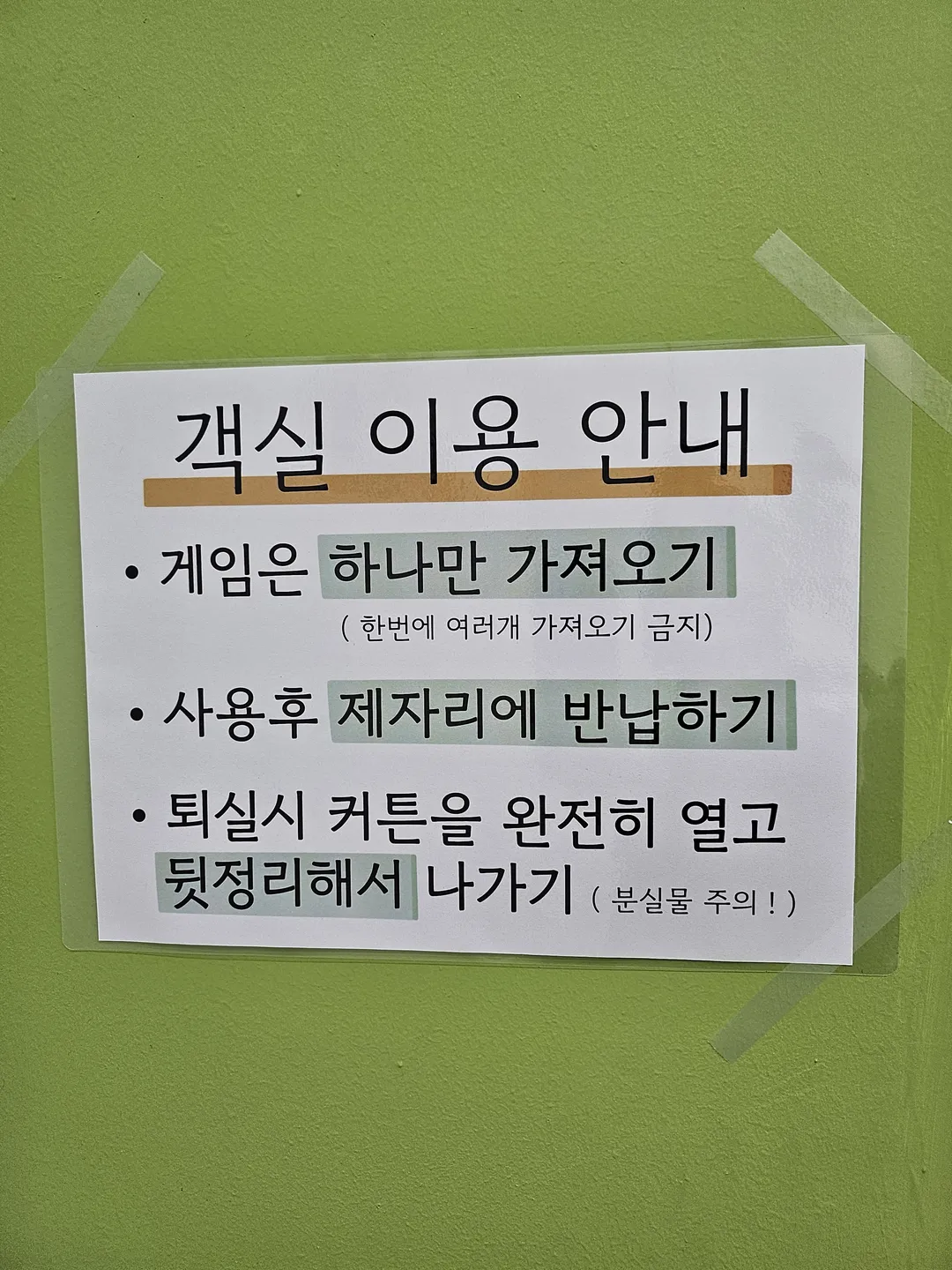 파주 포레스트 보드게임 사진 20