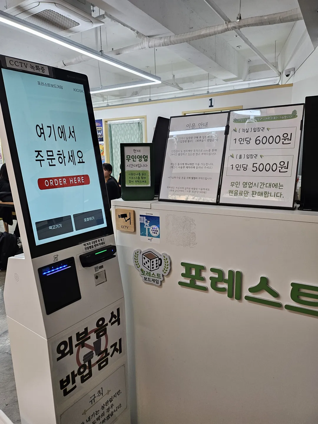 파주 포레스트 보드게임 사진 19