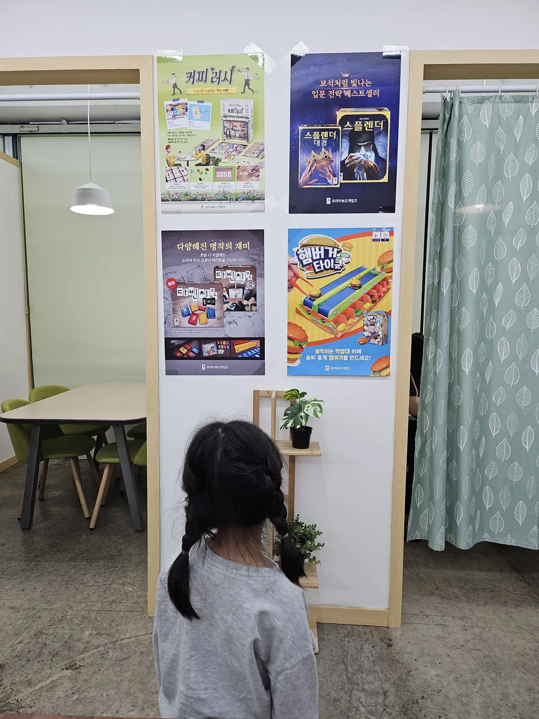 파주 포레스트 보드게임 사진 9