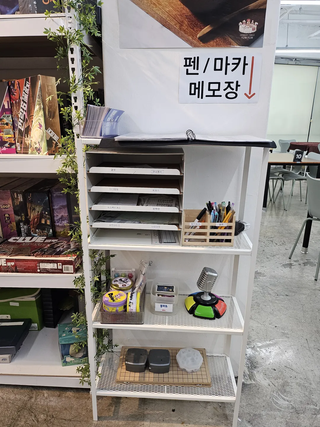 파주 포레스트 보드게임 사진 18