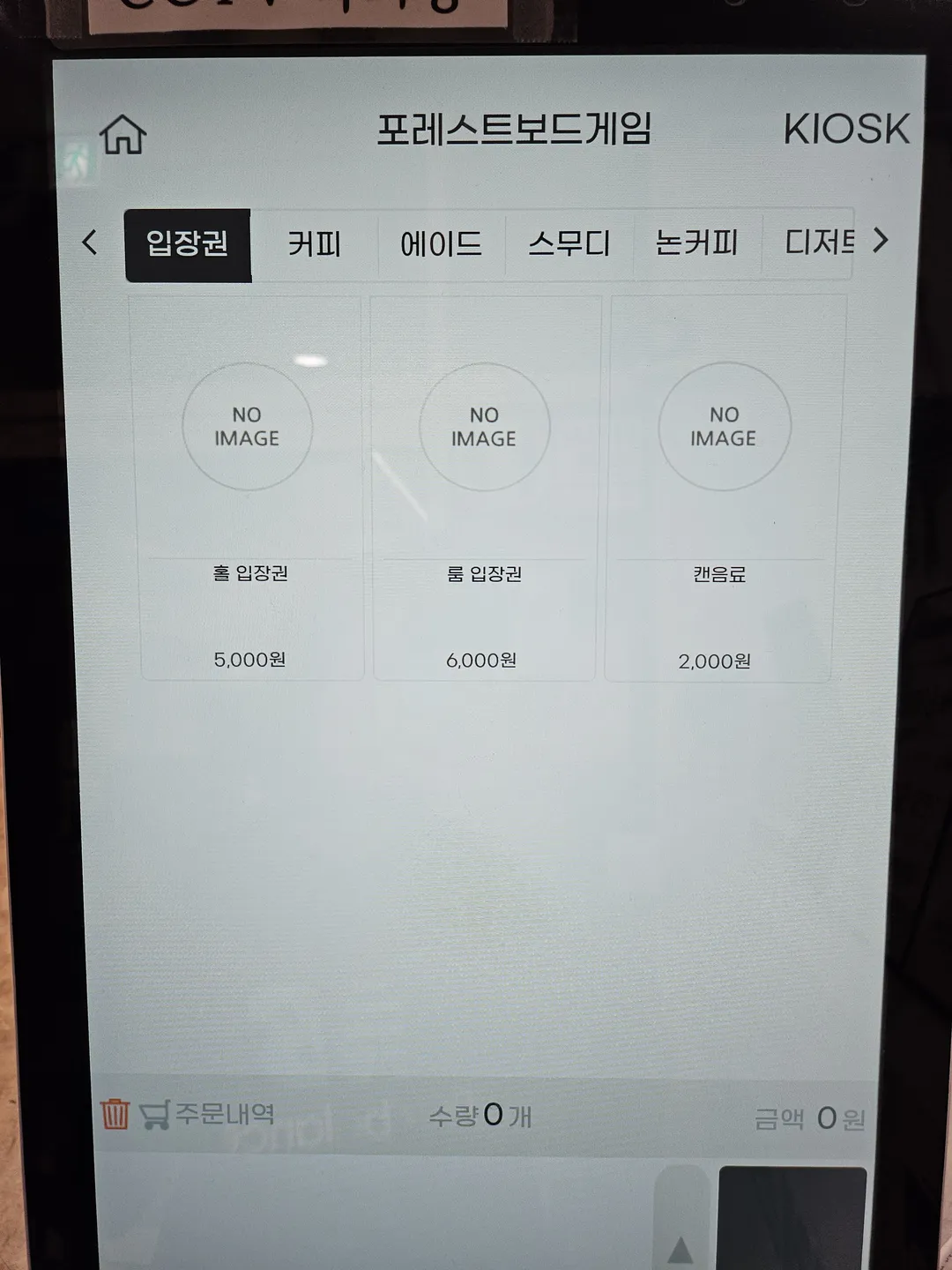파주 포레스트 보드게임 사진 23