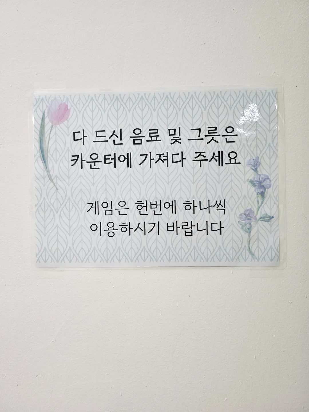파주 포레스트 보드게임 사진 21