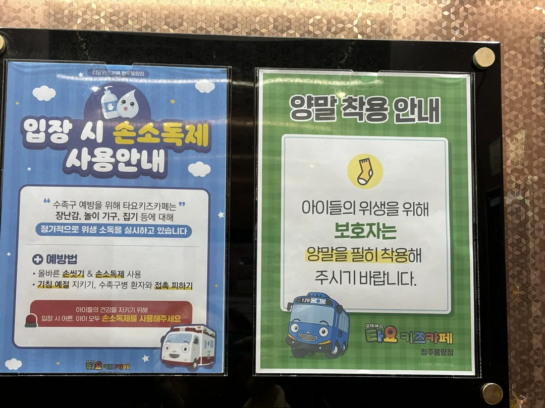 Tayo Kids Cafe Cheongju Yullyang Branch photo 12