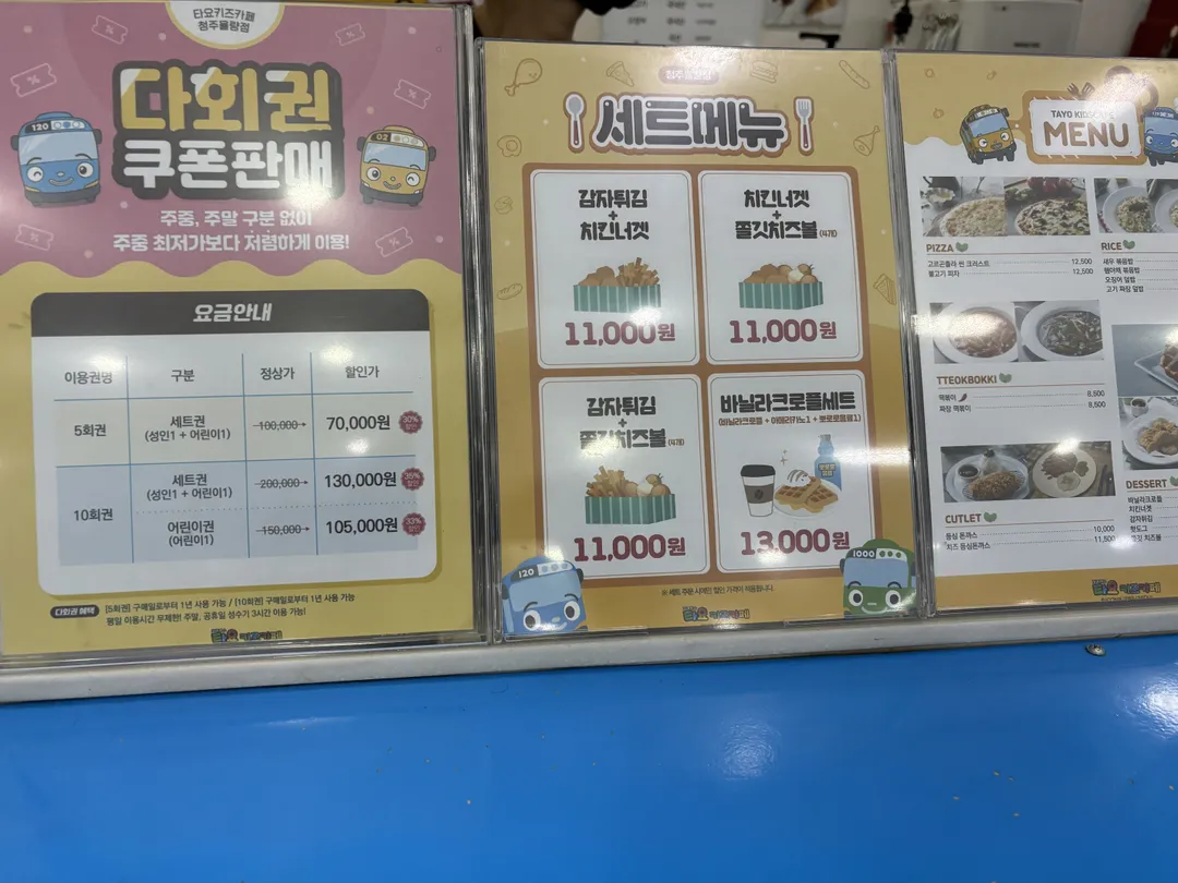 Tayo Kids Cafe Cheongju Yullyang Branch photo 11