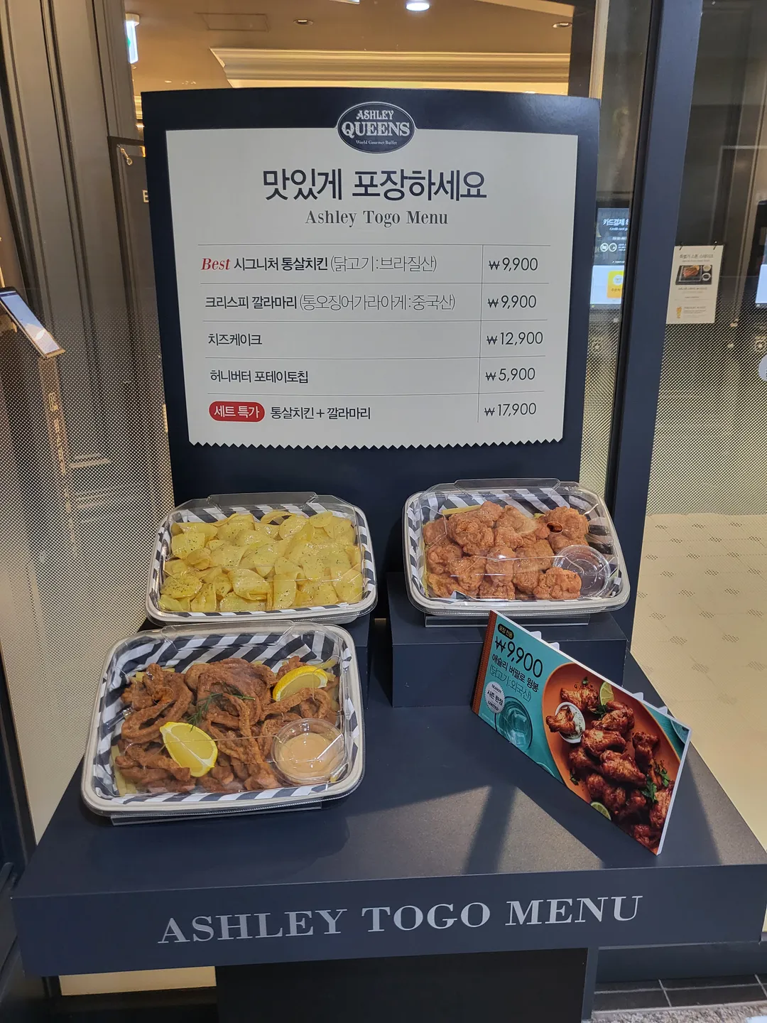 애슐리퀸즈 파주운정점 사진 8