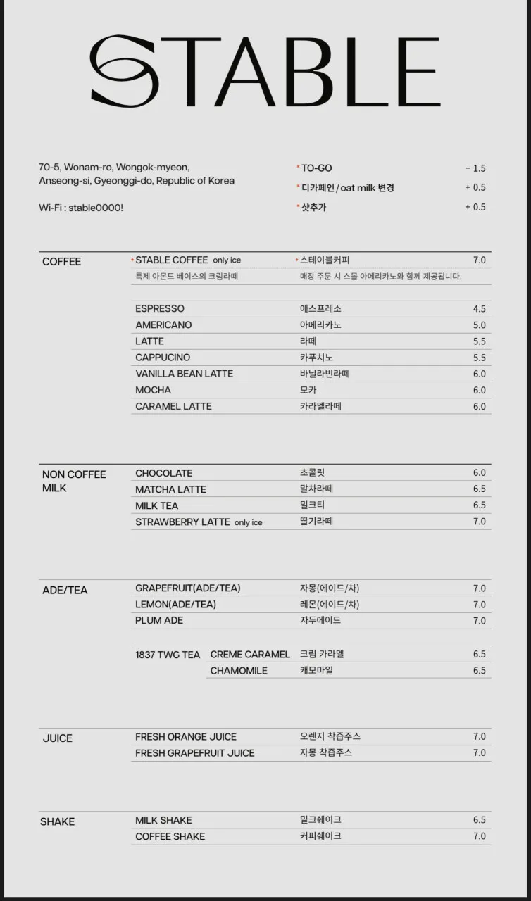 스테이블 커피 사진 12