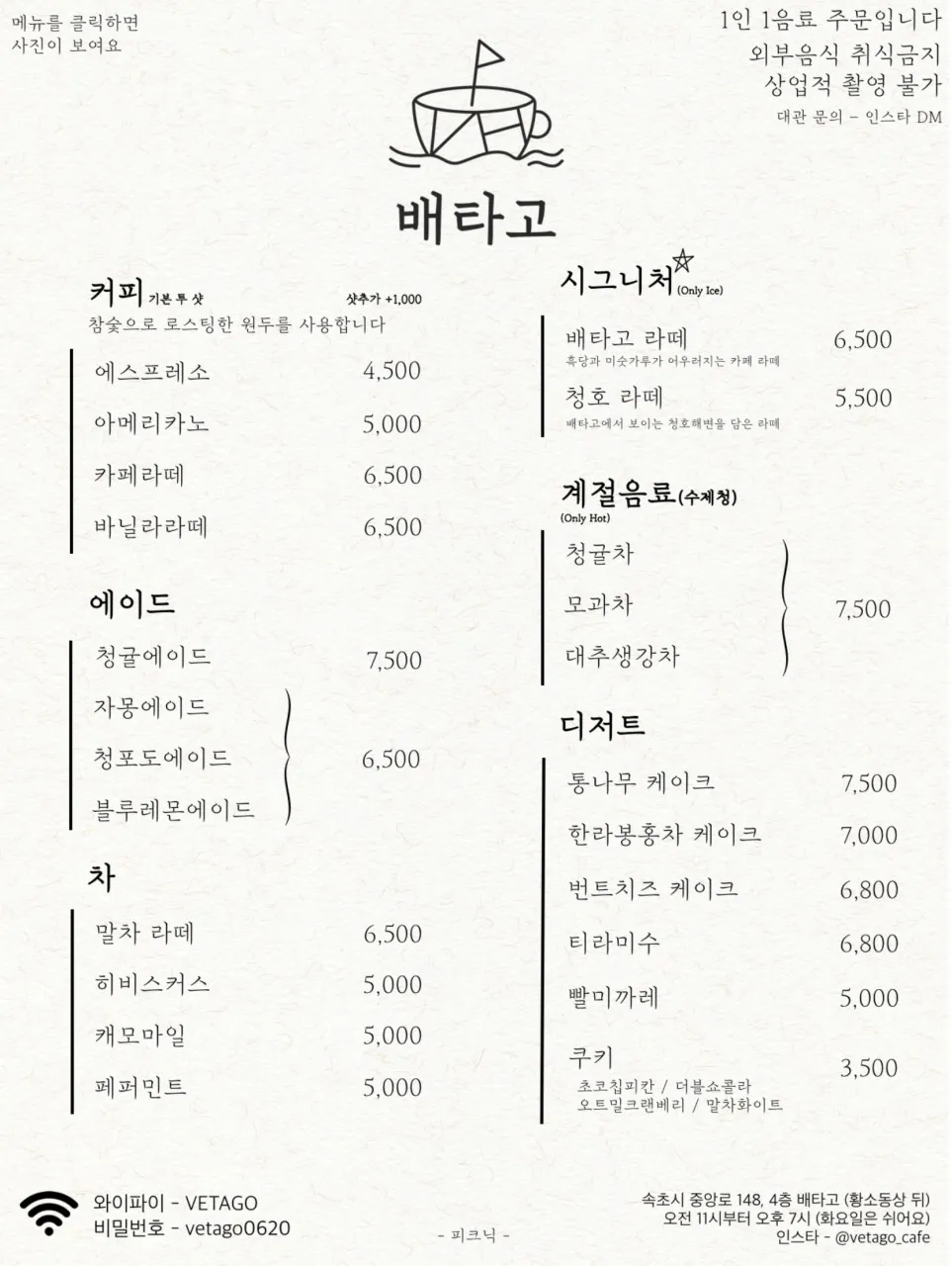 카페 배타고 사진 7