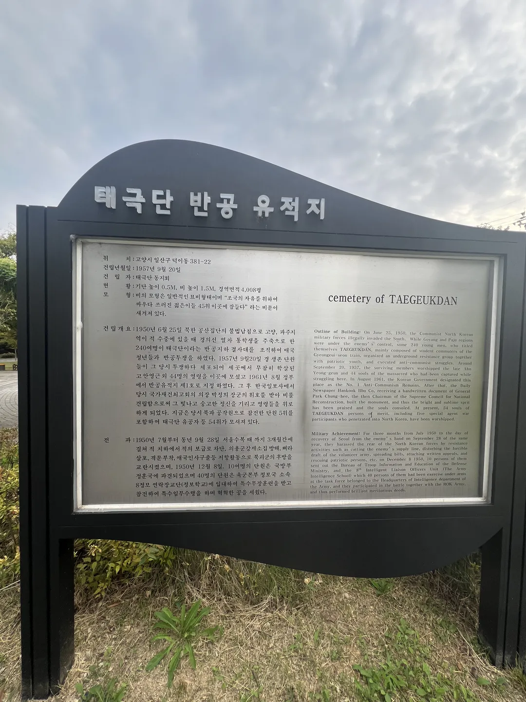 Goyang City Memorial Park photo 8