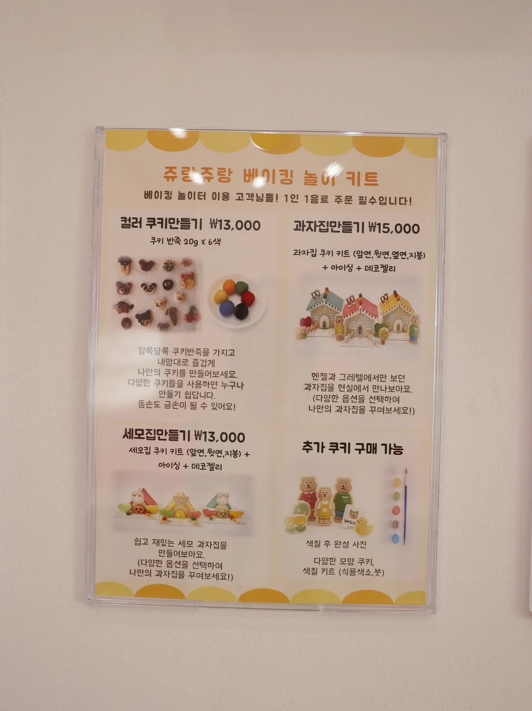 쥬랑쥬랑 사진 14