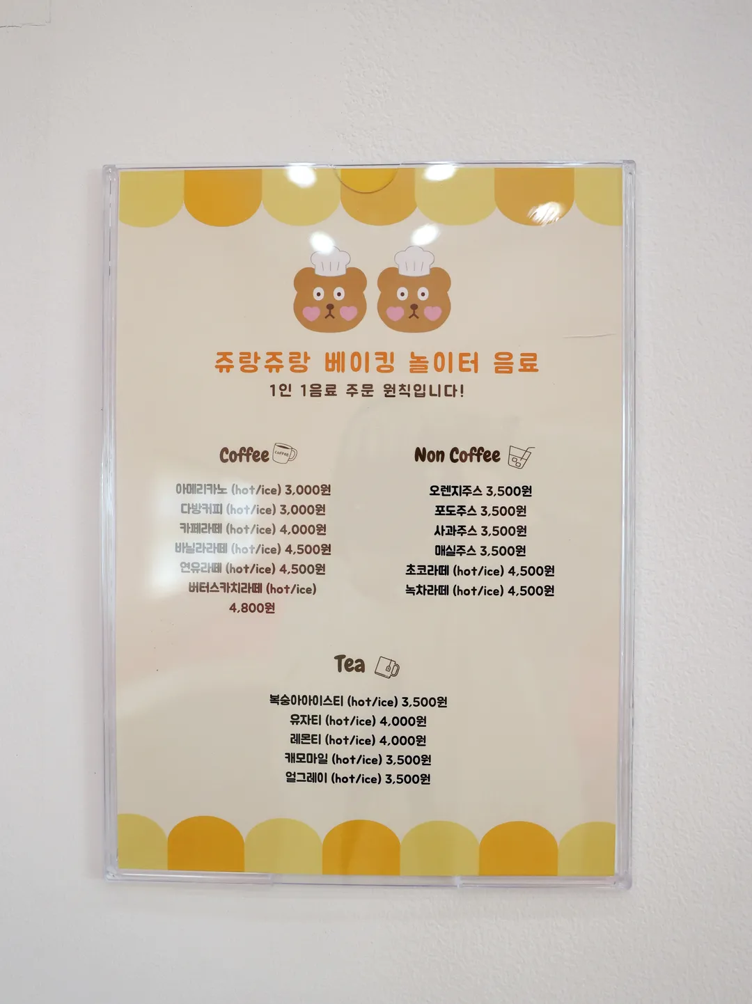 쥬랑쥬랑 사진 15