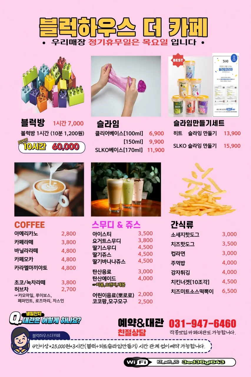 블럭하우스더카페 사진 12
