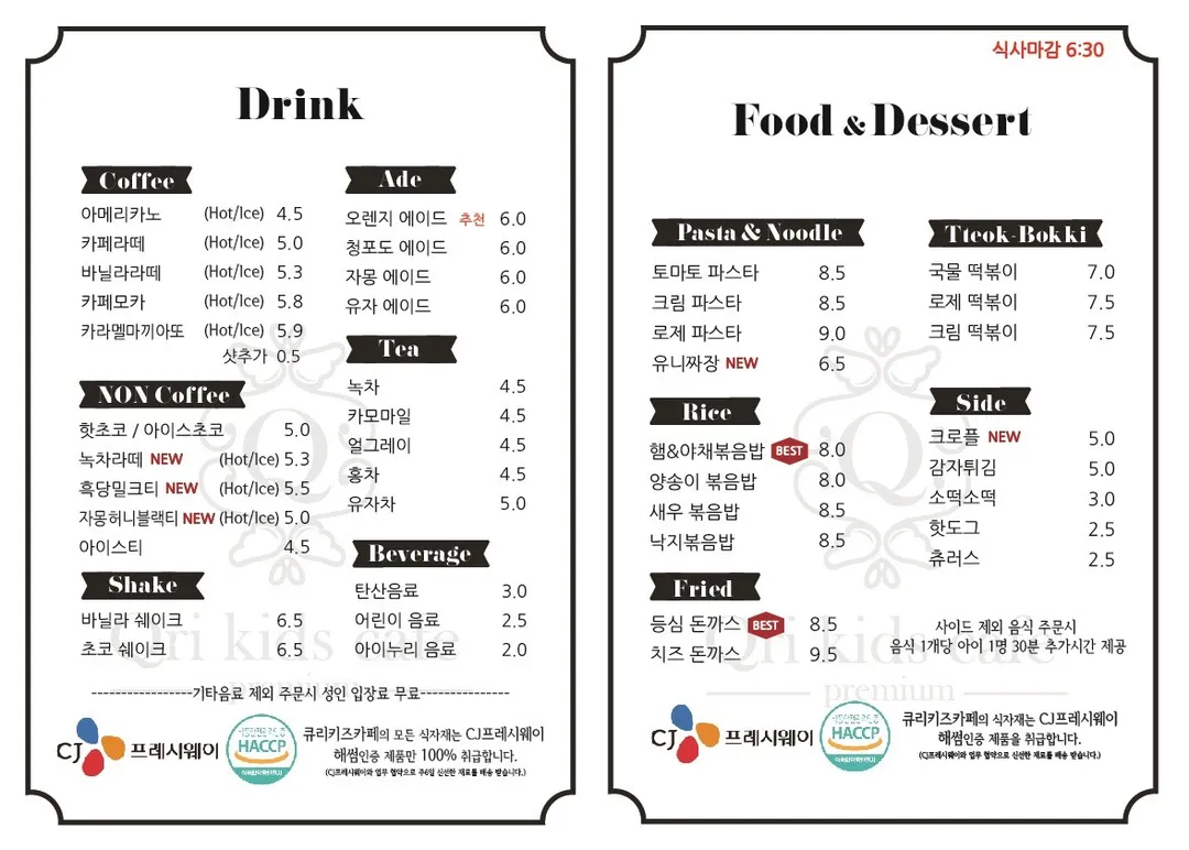 큐리키즈카페 의정부점 사진 22