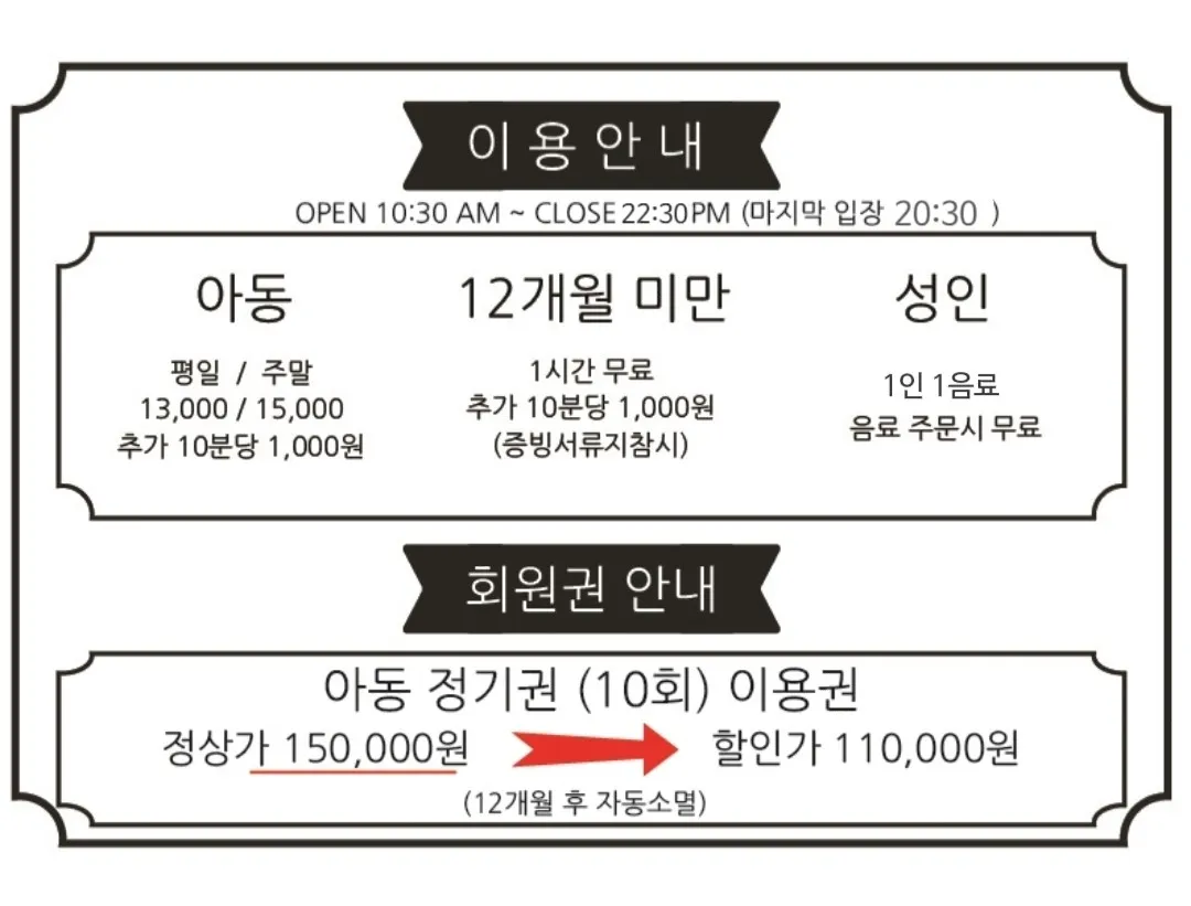 큐리키즈카페 의정부점 사진 21