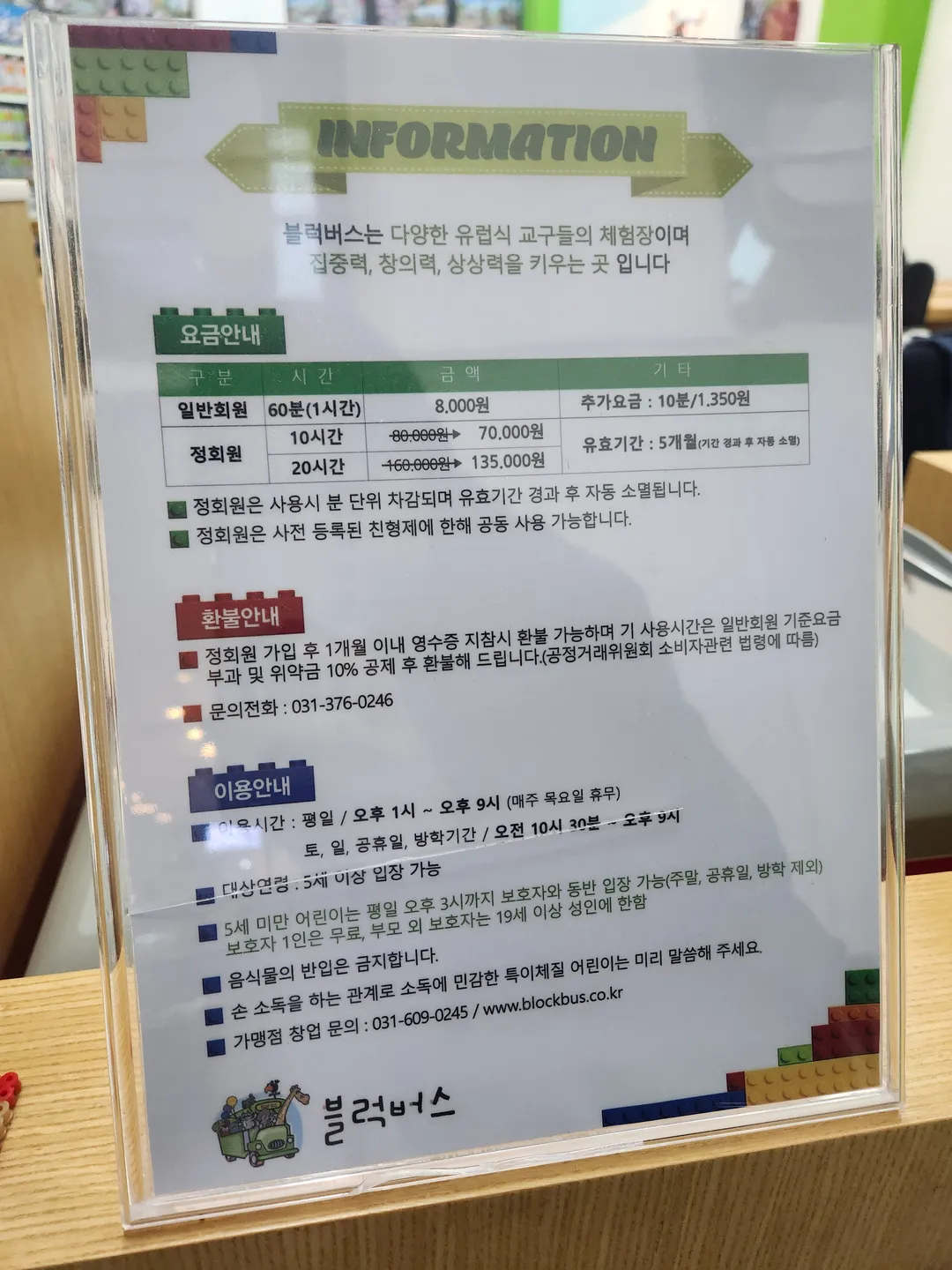 블럭버스 동탄청계점 사진 8