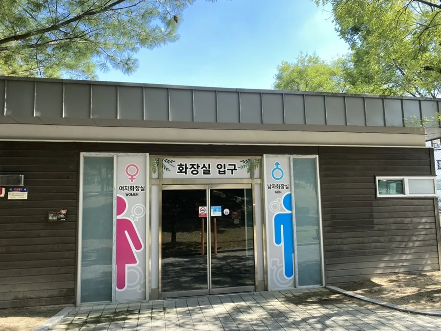 온천공원 사진 7