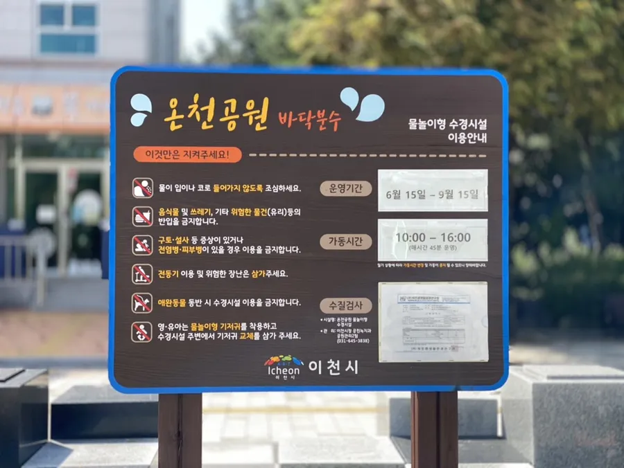온천공원 사진 8