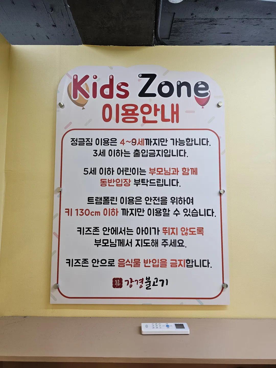 강경불고기 에버랜드점 사진 13