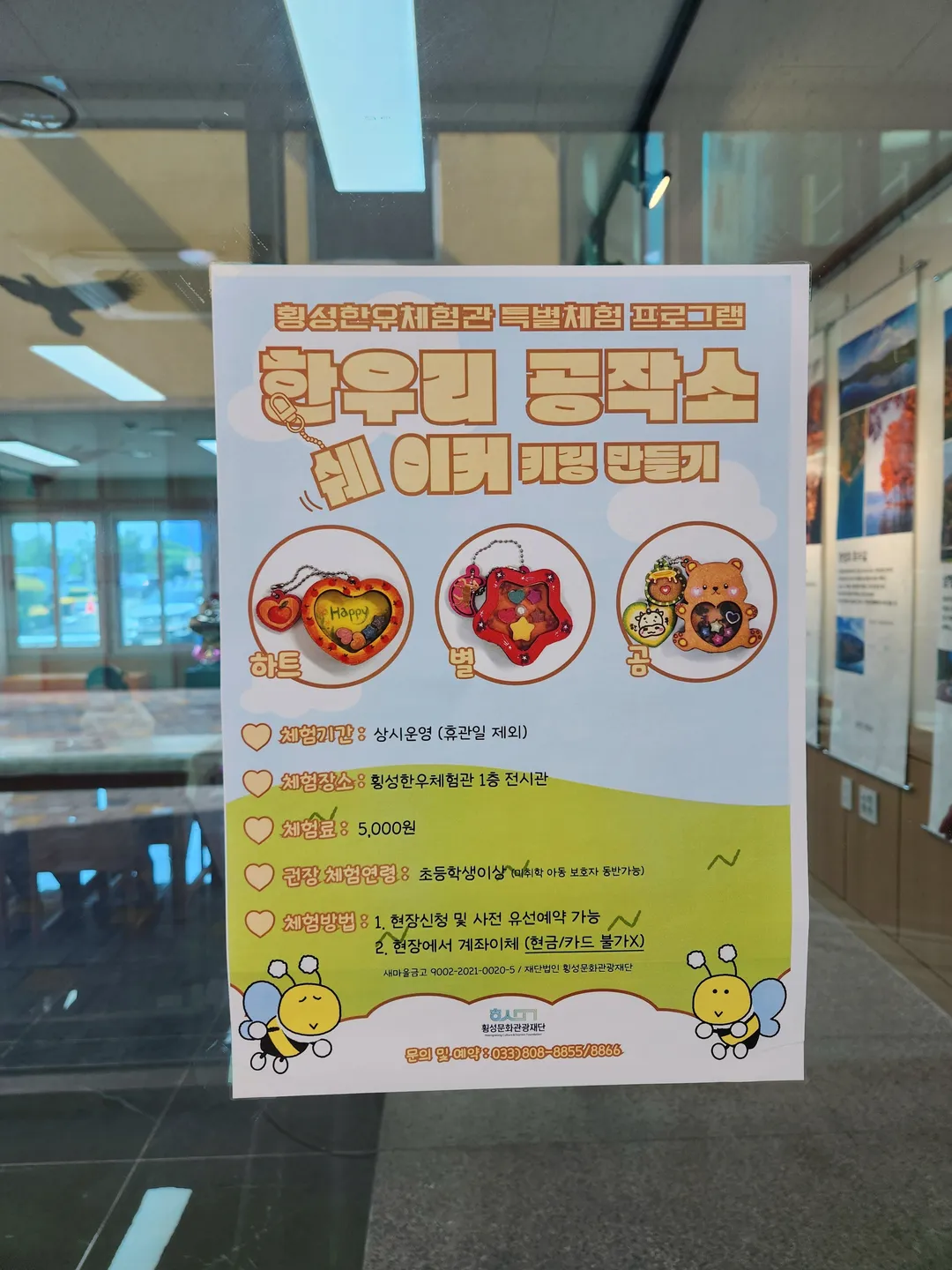 횡성한우체험관 사진 27