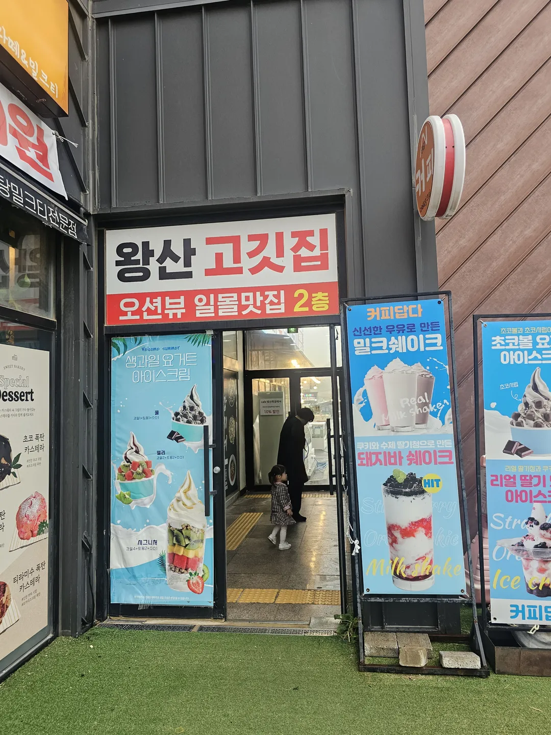 왕산고깃집 사진 15