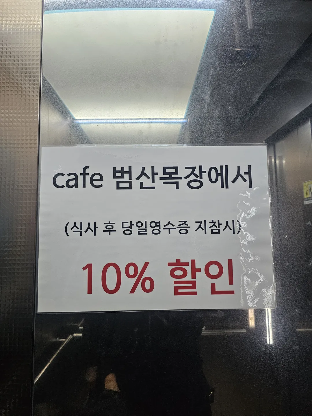 왕산고깃집 사진 12