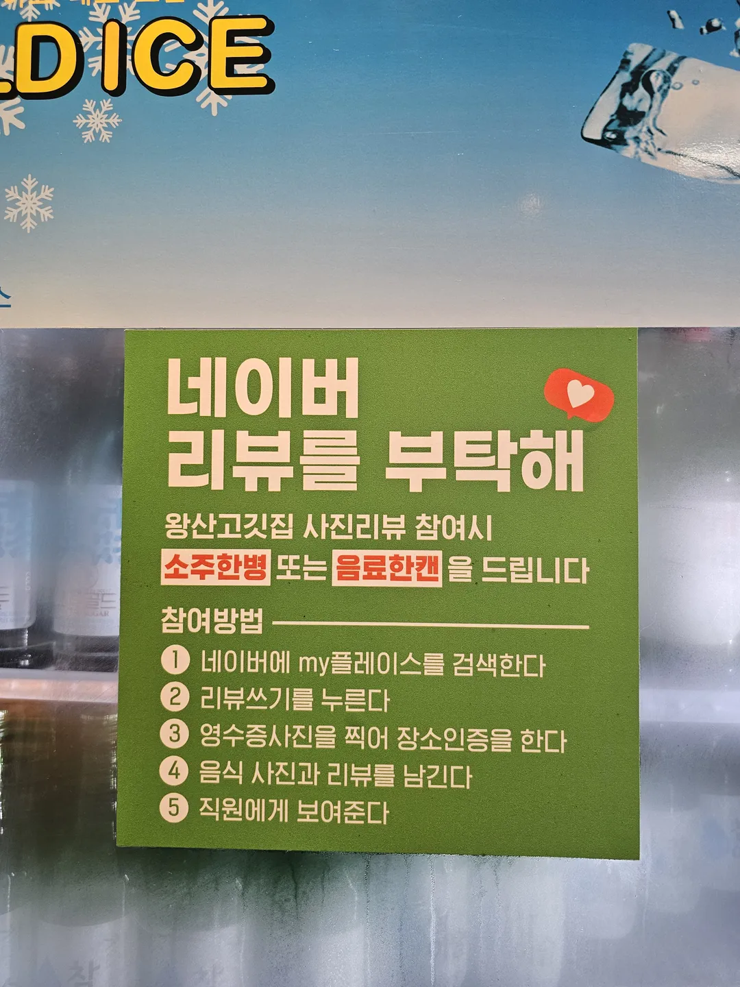 왕산고깃집 사진 11