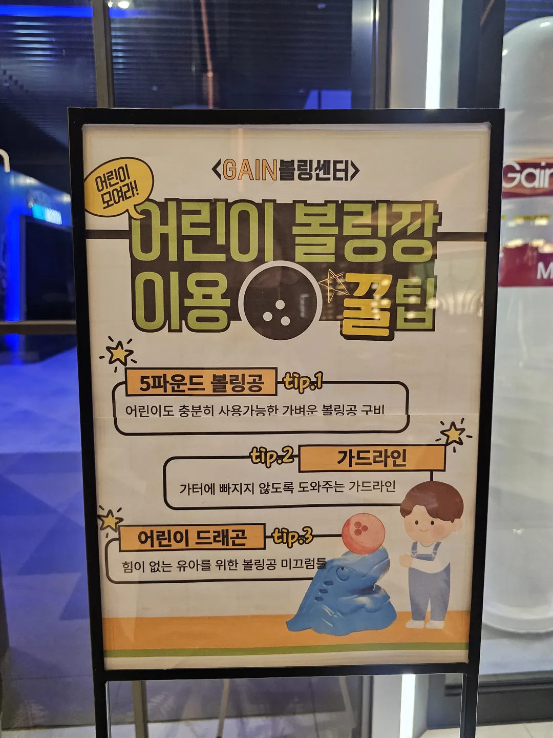 케이스포츠가인볼링센터인천 사진 11