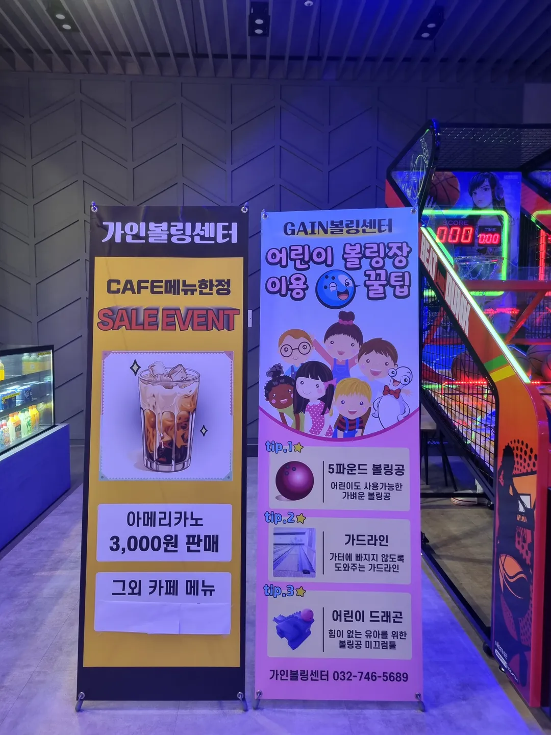 케이스포츠가인볼링센터인천 사진 10