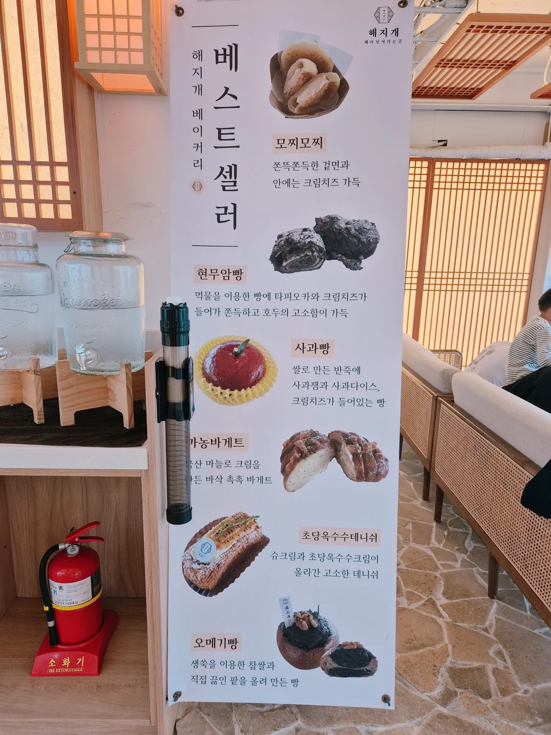 해지개 사진 10