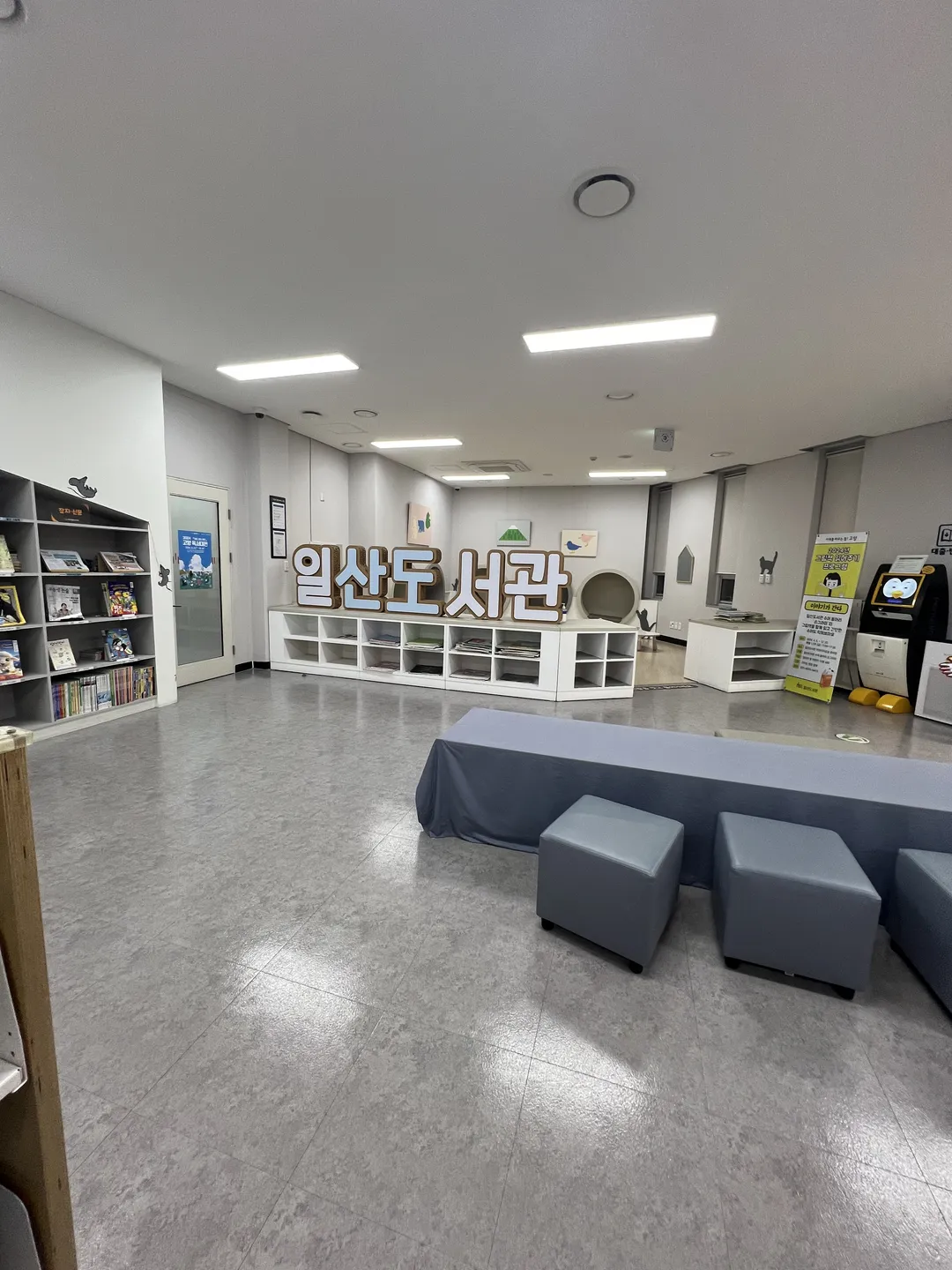 高陽市立 一山図書館 写真 11