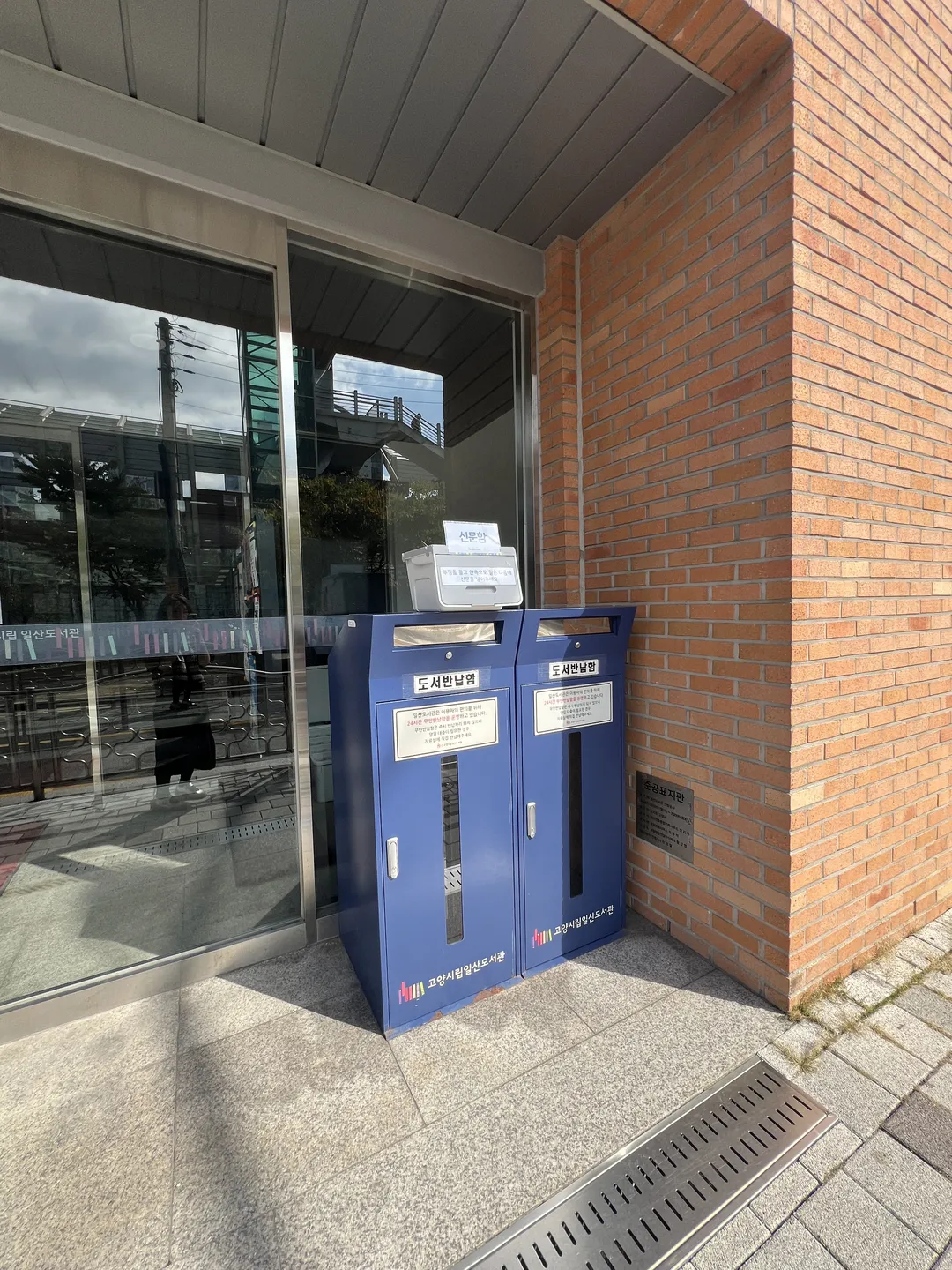 高陽市立 一山図書館 写真 18