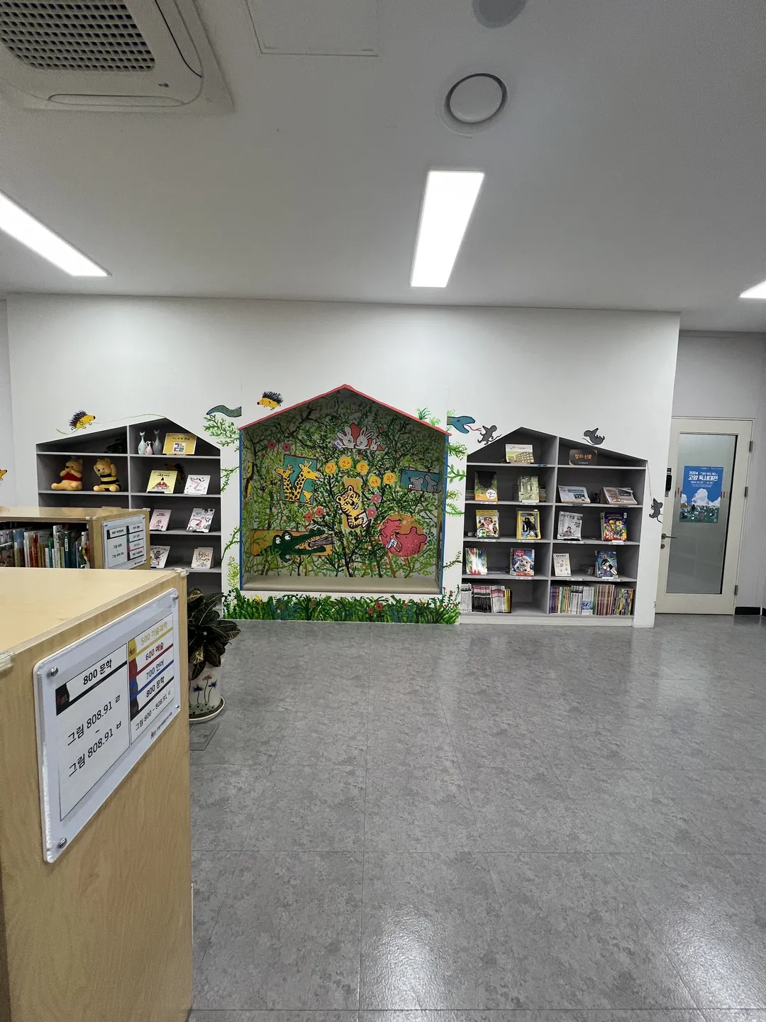 高陽市立 一山図書館 写真 6