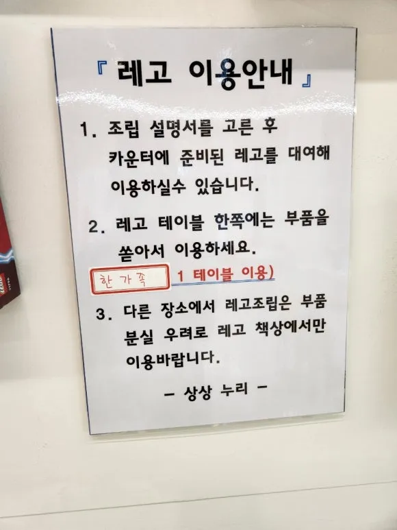 장수군 상상나래 누리쉼터 사진 12