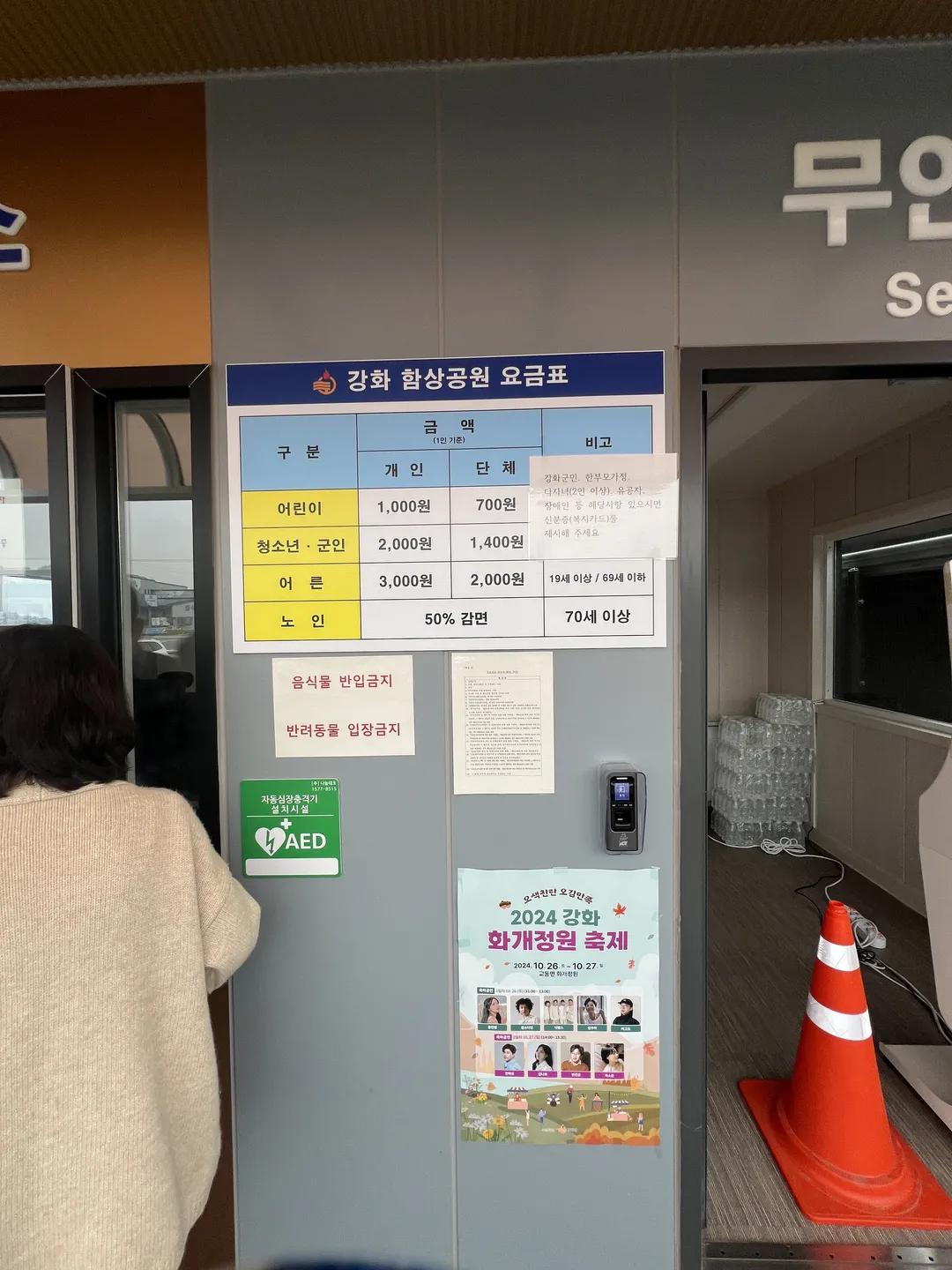 강화함상공원 사진 38