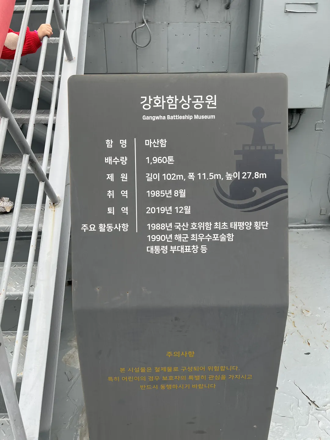 강화함상공원 사진 33