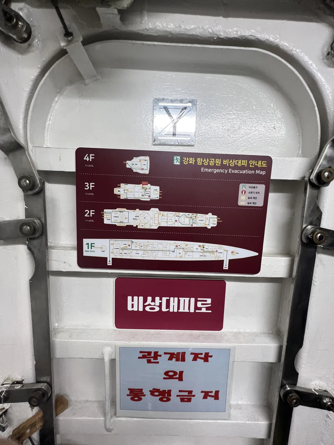 강화함상공원 사진 37