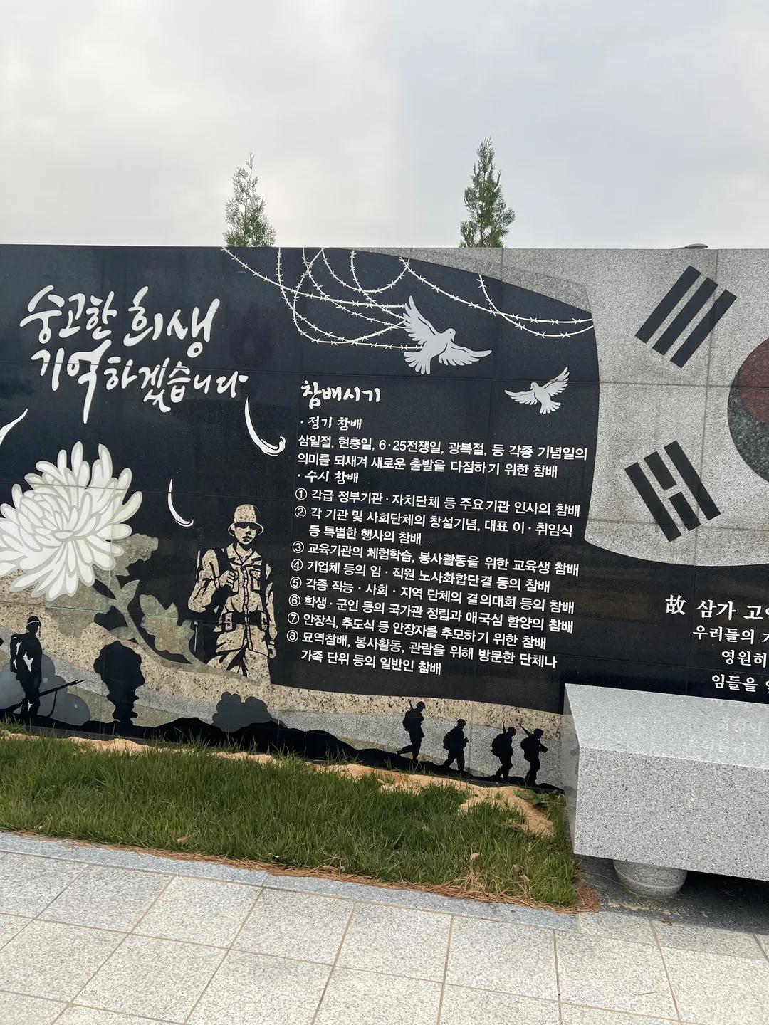 강화해누리공원 사진 13