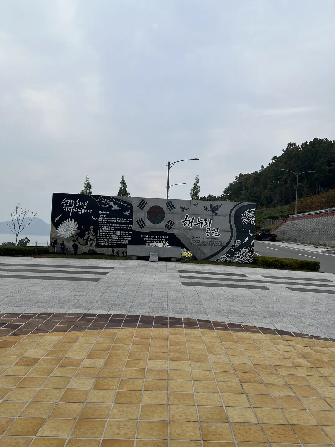 강화해누리공원 사진 9