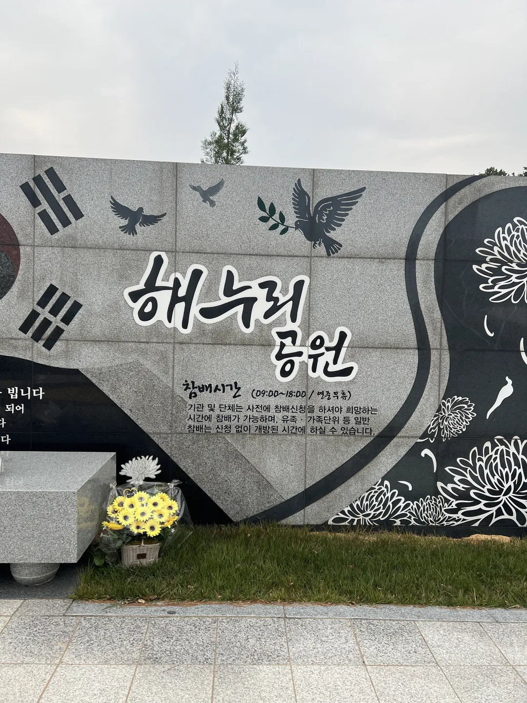 강화해누리공원 사진 10