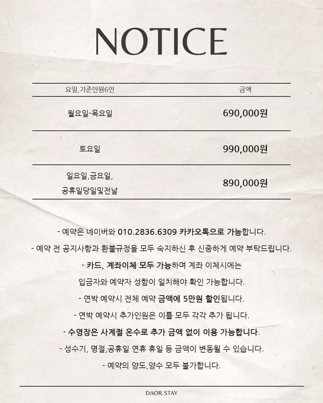 다올스테이 사진 40