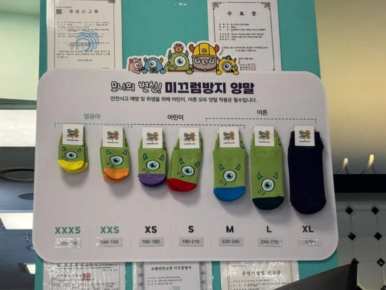 몬스터파크 구월점 사진 23