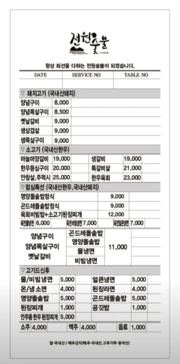 전원숯불 하양점 사진 7