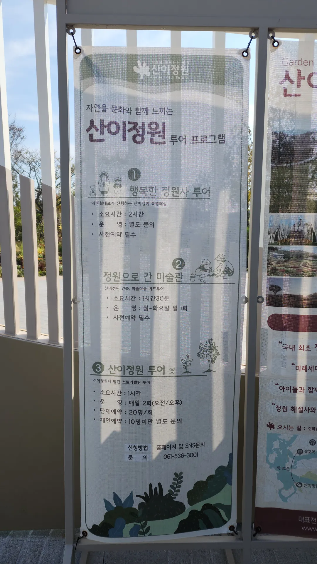 산이정원 사진 33