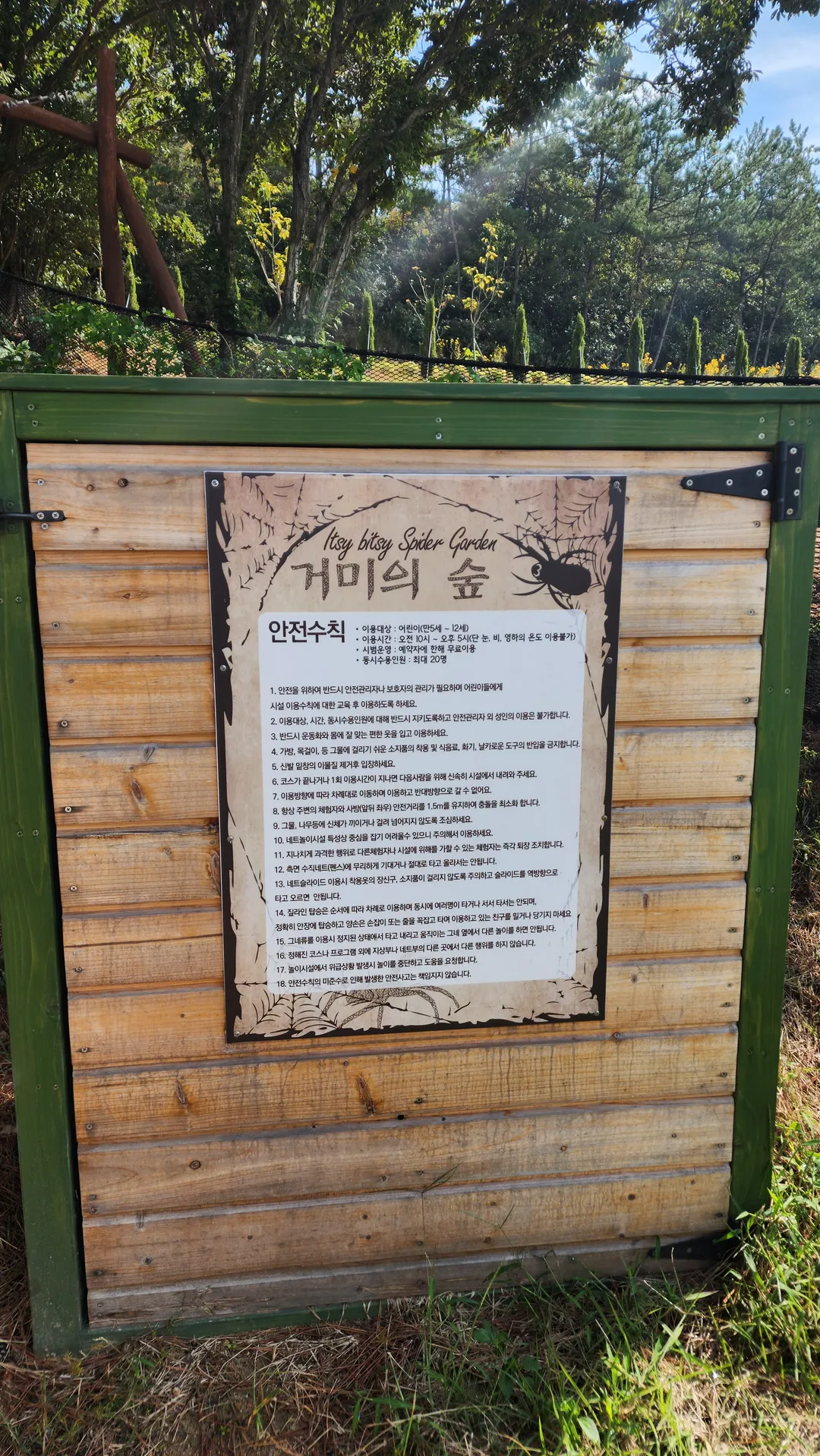 산이정원 사진 29
