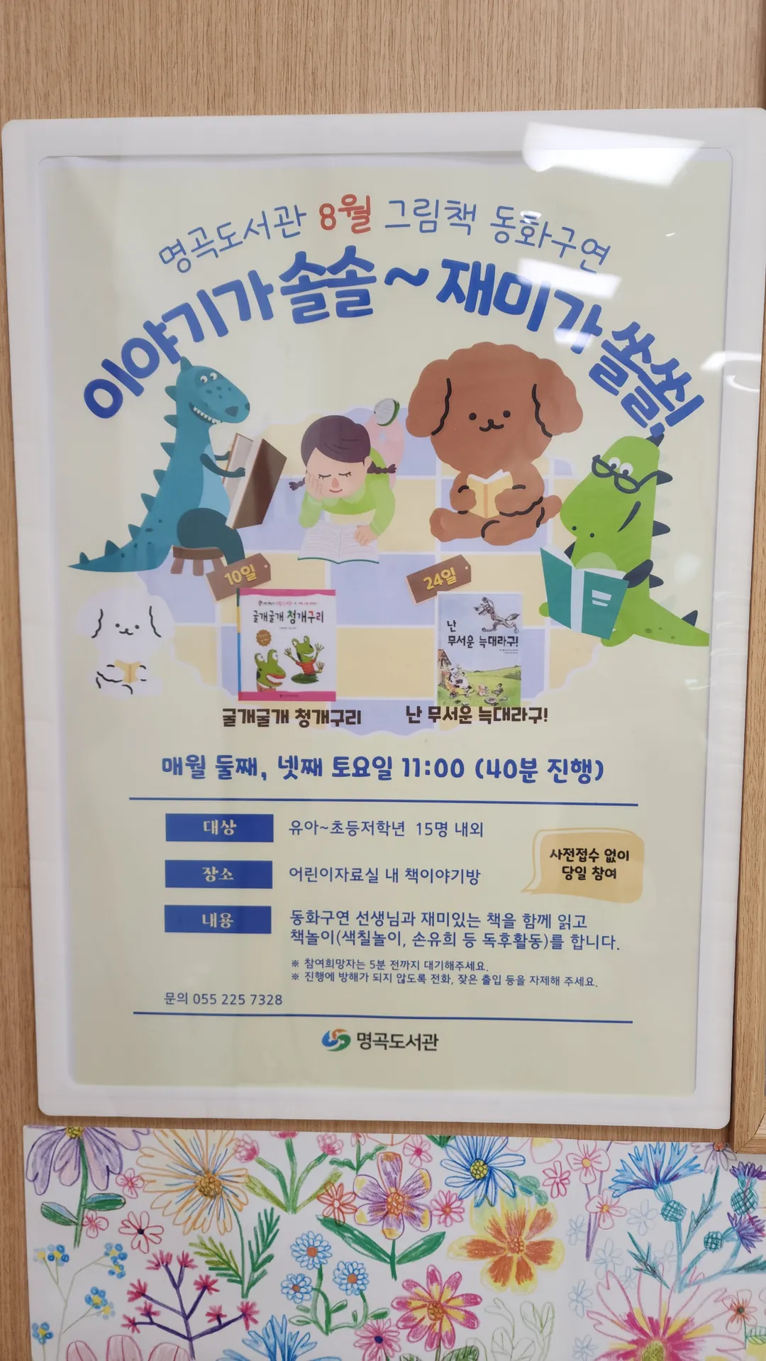 명곡도서관 사진 18