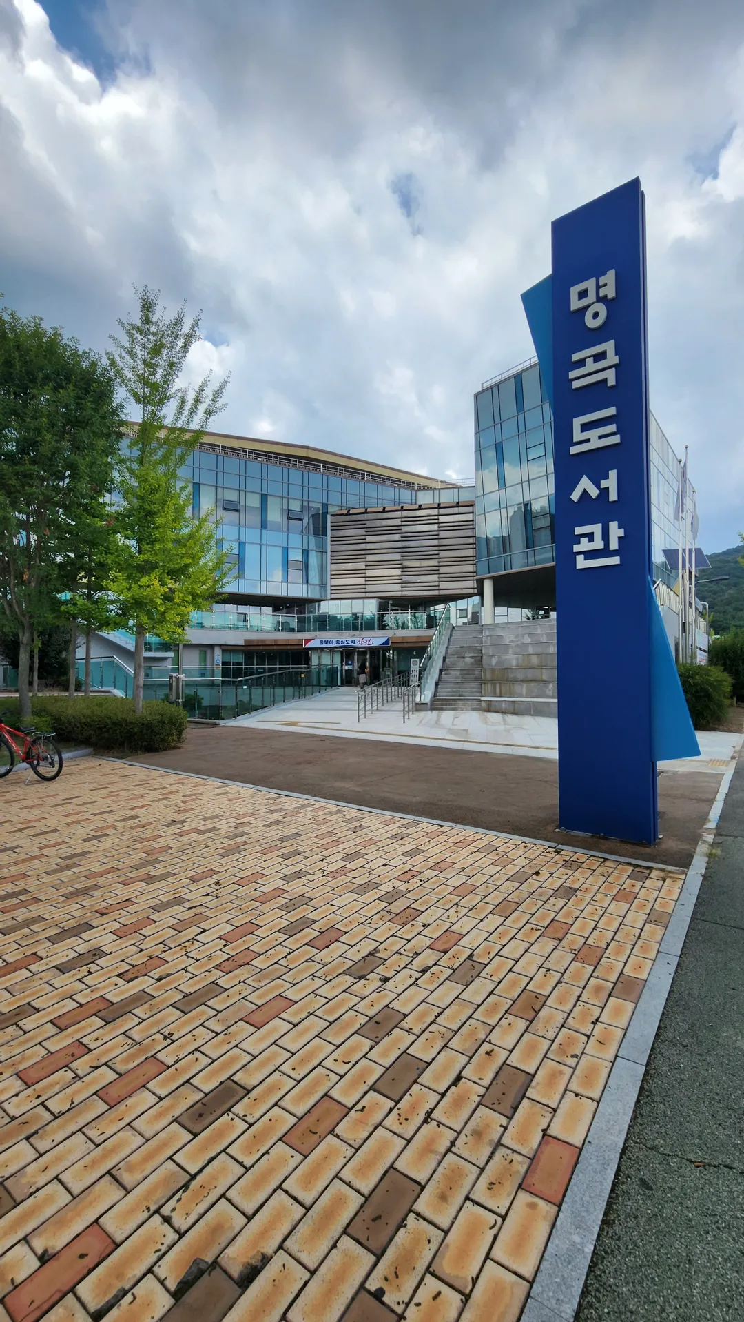 명곡도서관 사진 10
