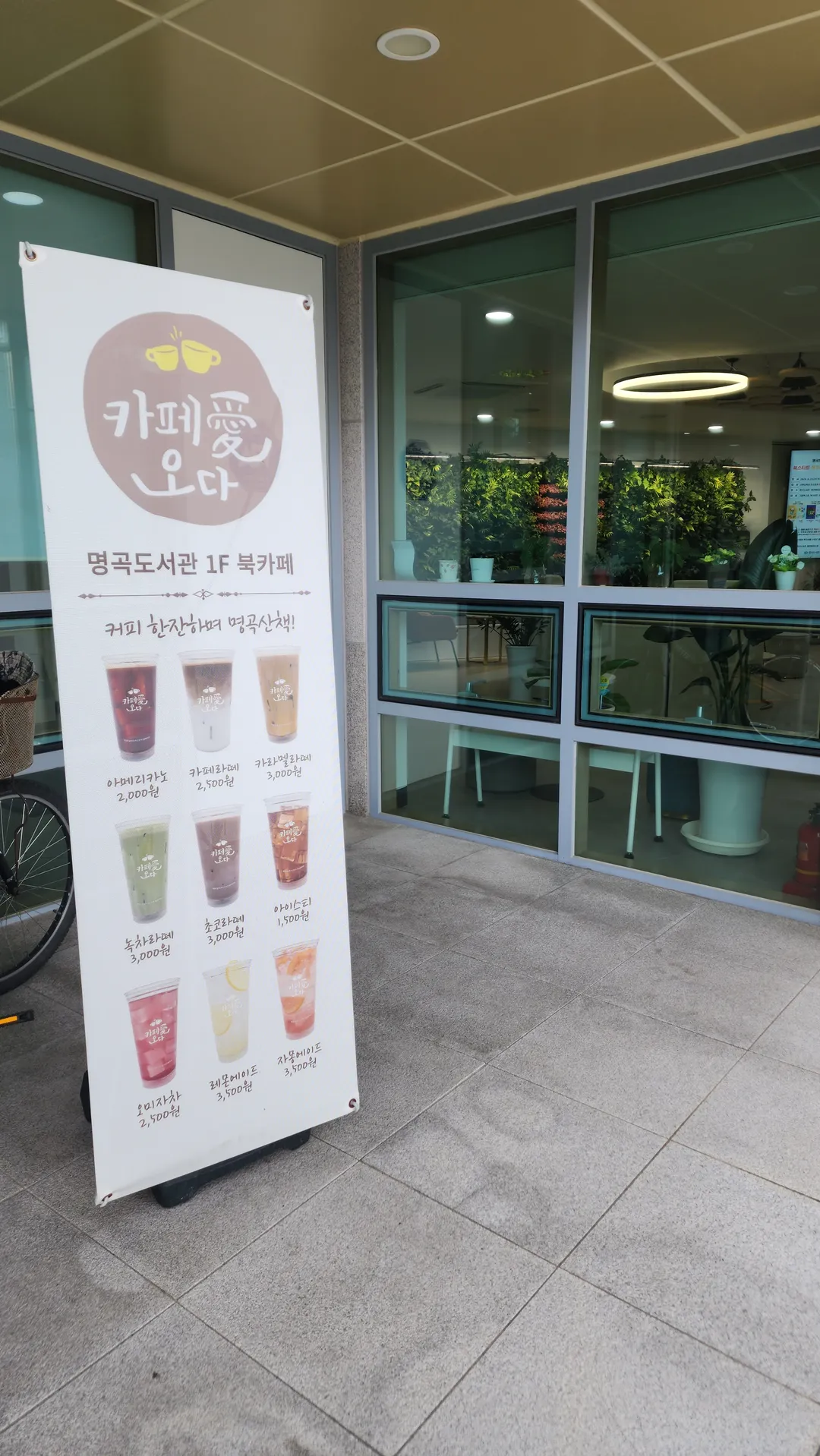 명곡도서관 사진 16