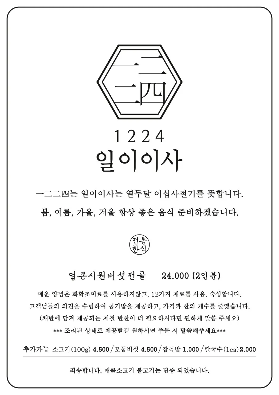 일이이사 사진 15