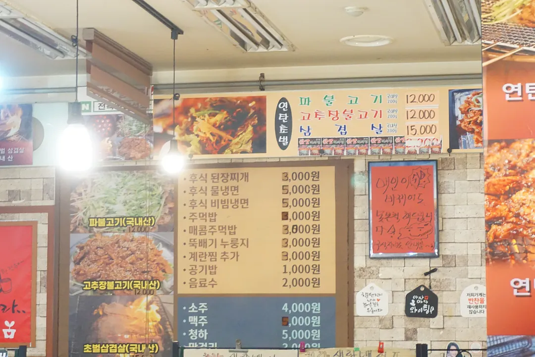 한량석쇠집 전곡점 사진 15
