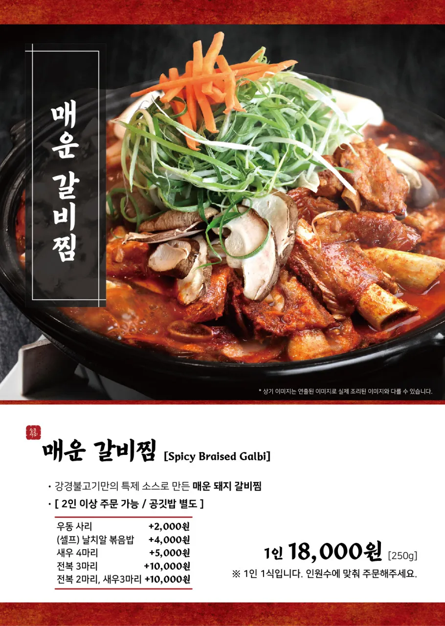 강경불고기 에버랜드점 사진 16