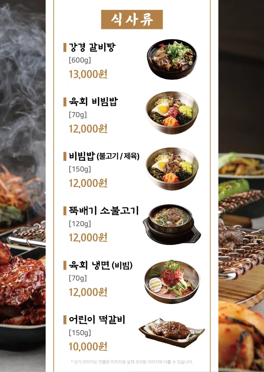 강경불고기 에버랜드점 사진 20